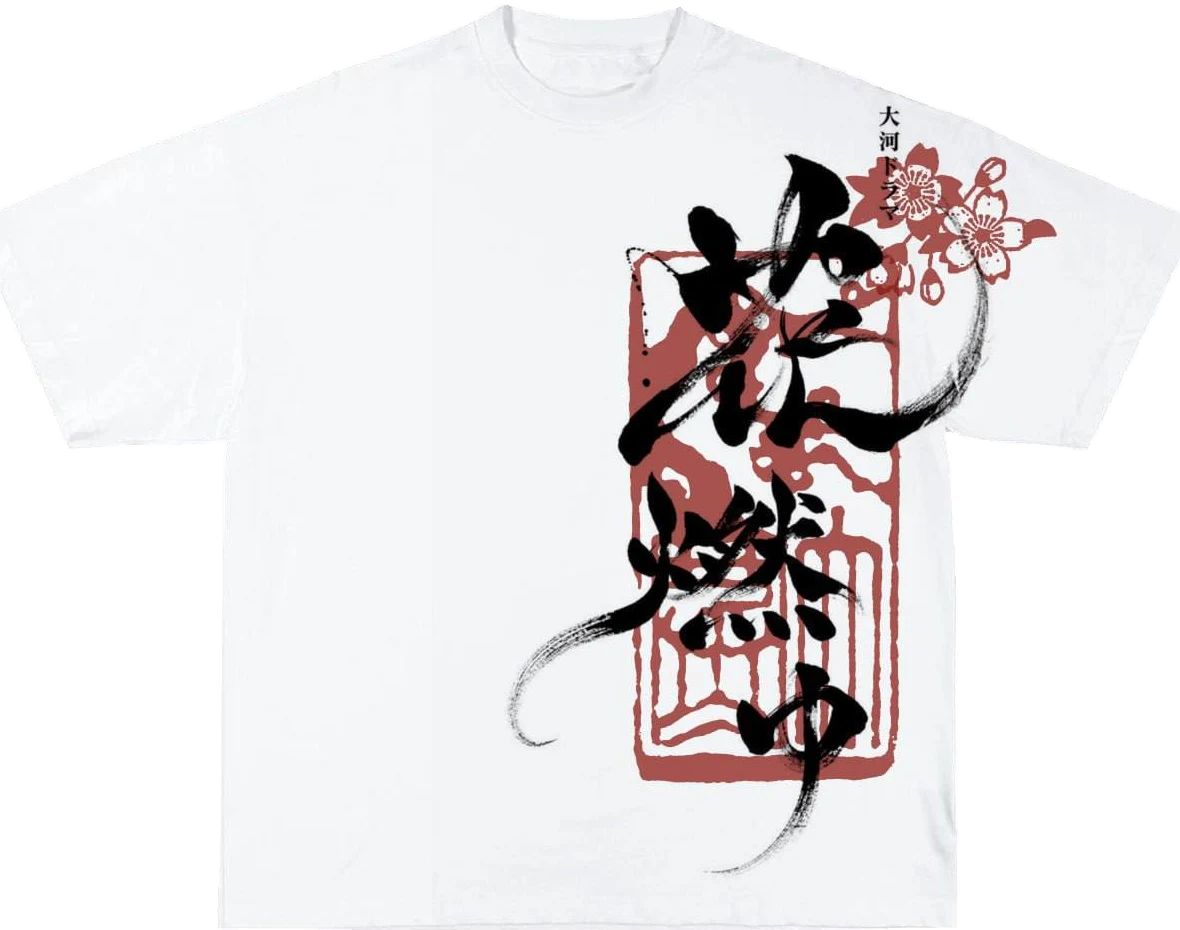 Футболка 花燃ゆ
